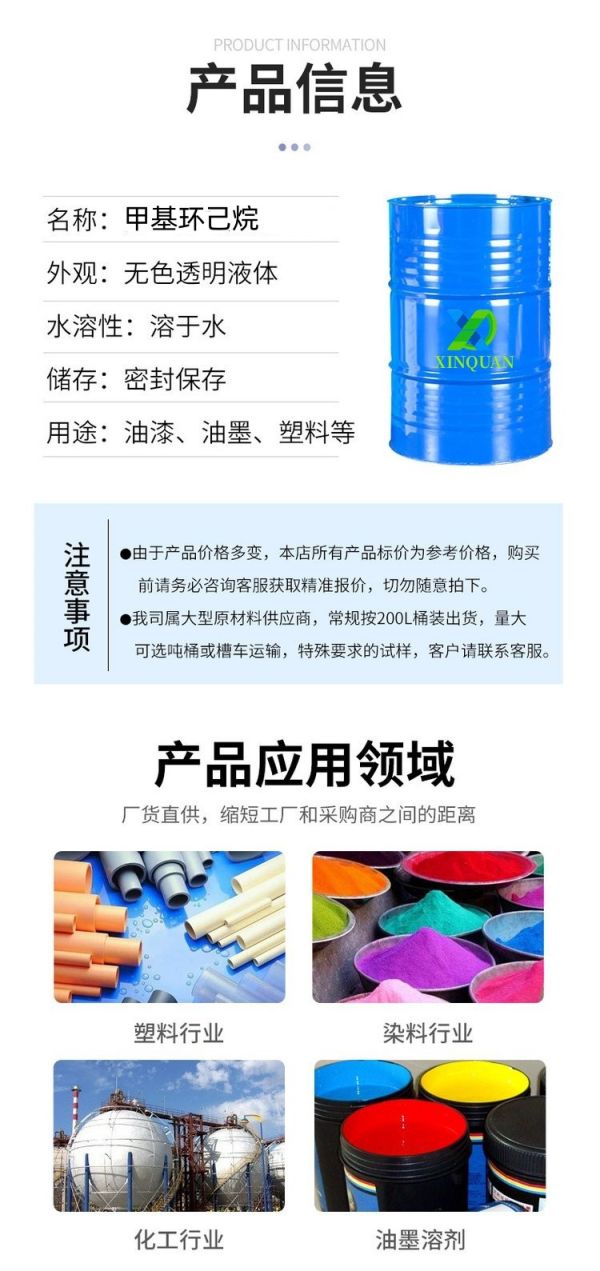 鑫泉石油化工長(zhǎng)沙有限公司,鑫泉石油化工,笨類,醇類,醚類,溶劑類,酮類,稀釋類,脂類