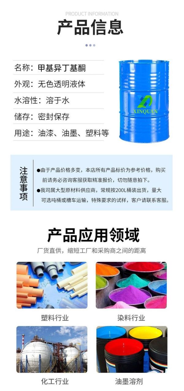 鑫泉石油化工長沙有限公司,鑫泉石油化工,笨類,醇類,醚類,溶劑類,酮類,稀釋類,脂類